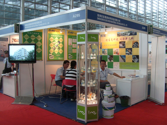 第九届深圳国际小电机及电机工业展览会